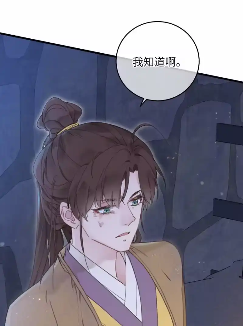 嫁入王府的我，只想搞钱_h 068 探究 第10页