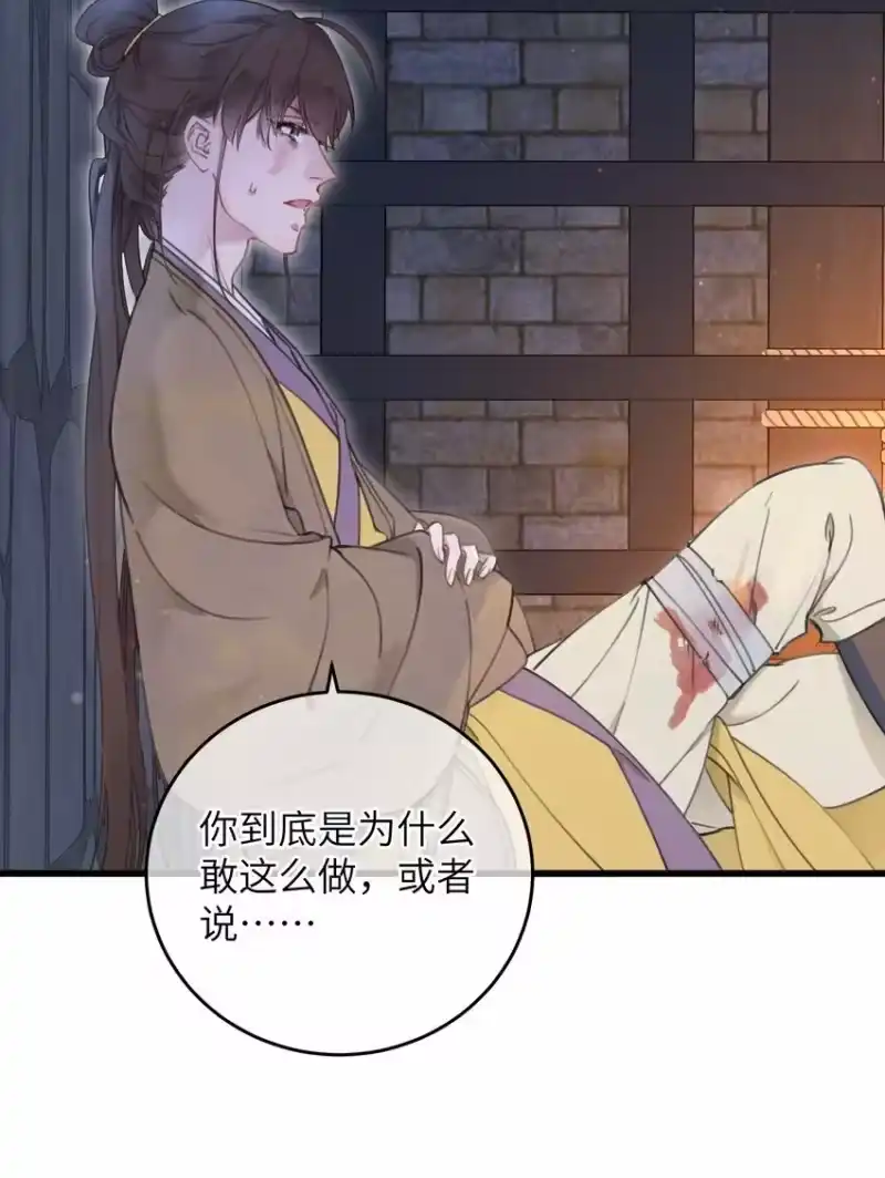 嫁入王府的我，只想搞钱_h 068 探究 第13页