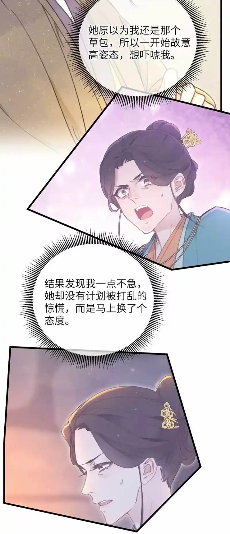 嫁入王府的我，只想搞钱_h 068 探究 第18页