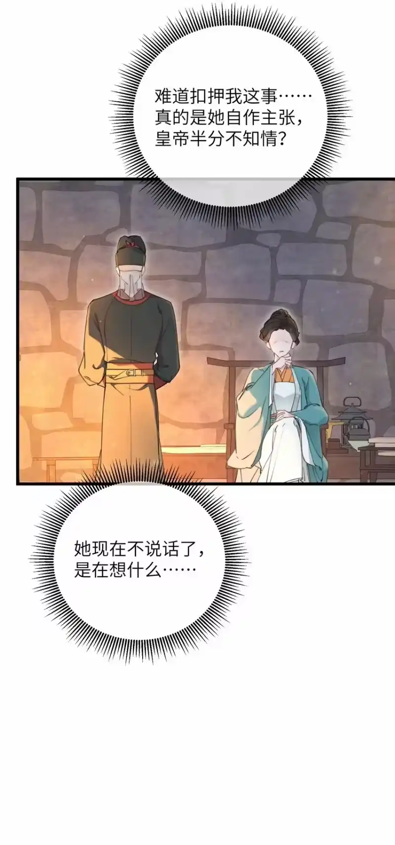 嫁入王府的我，只想搞钱_h 068 探究 第19页