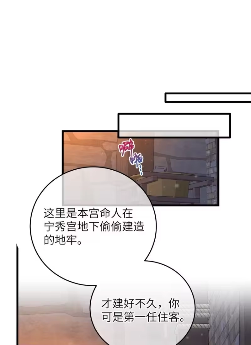 嫁入王府的我，只想搞钱_h 068 探究 第2页