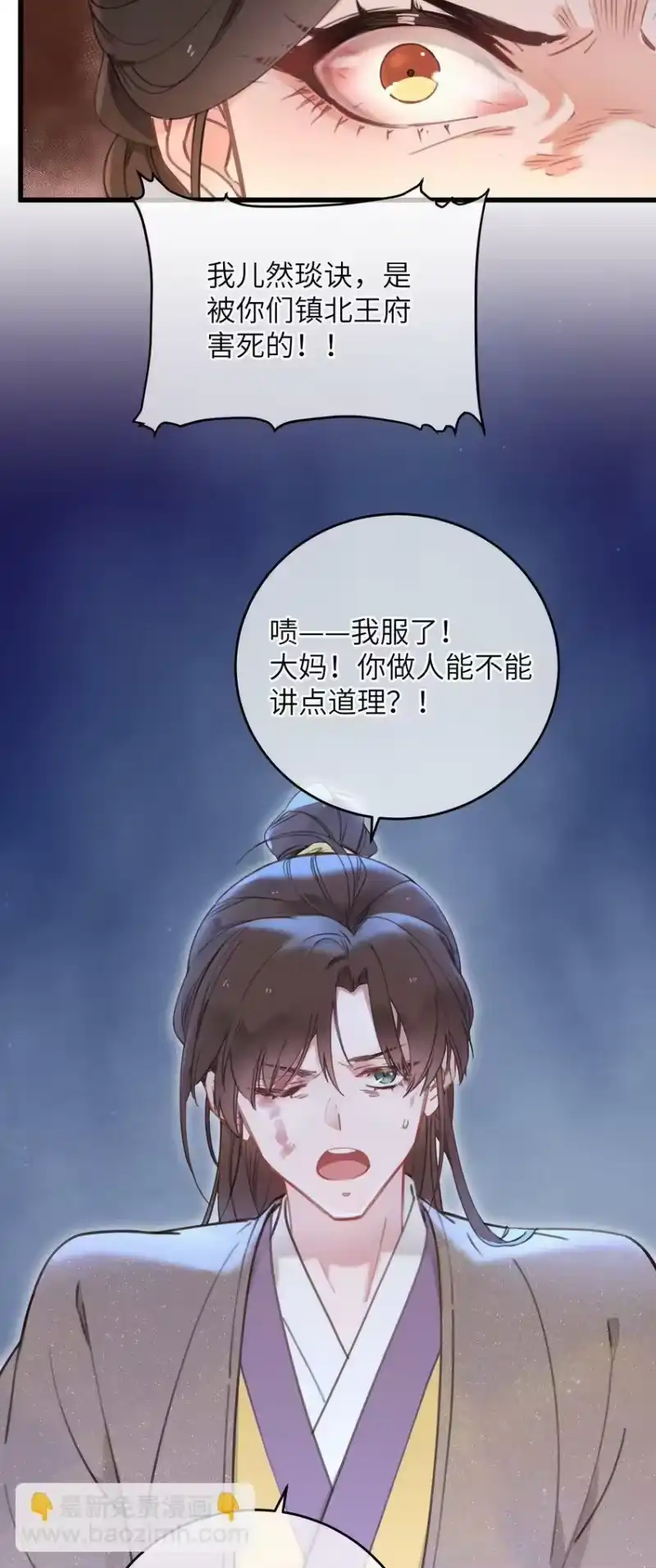 嫁入王府的我，只想搞钱_h 068 探究 第21页