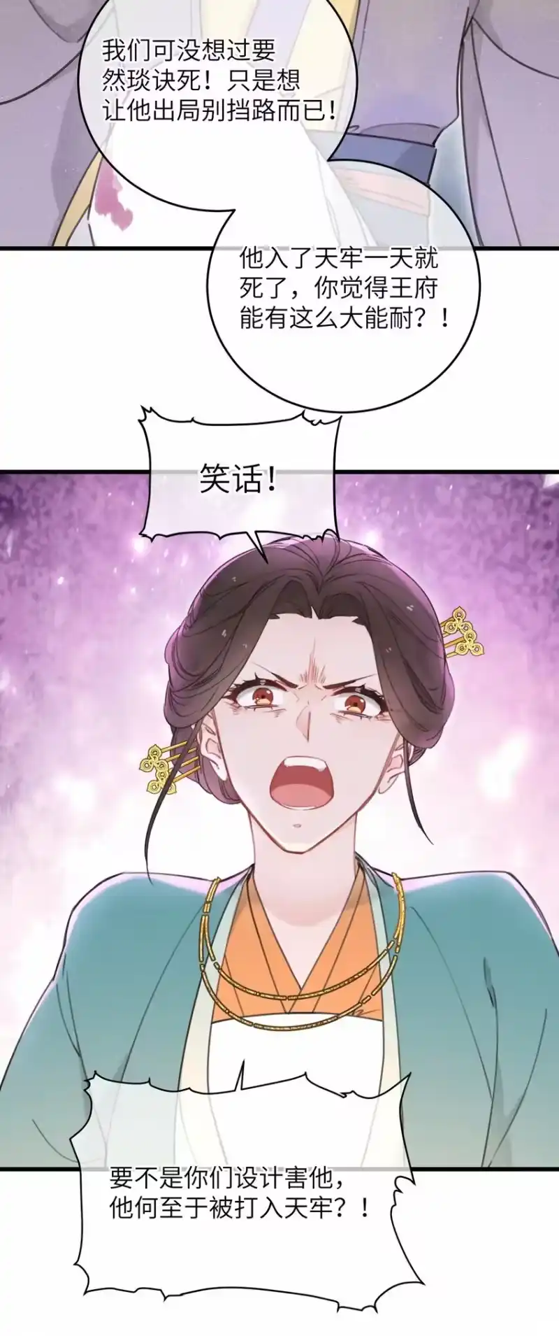 嫁入王府的我，只想搞钱_h 068 探究 第22页