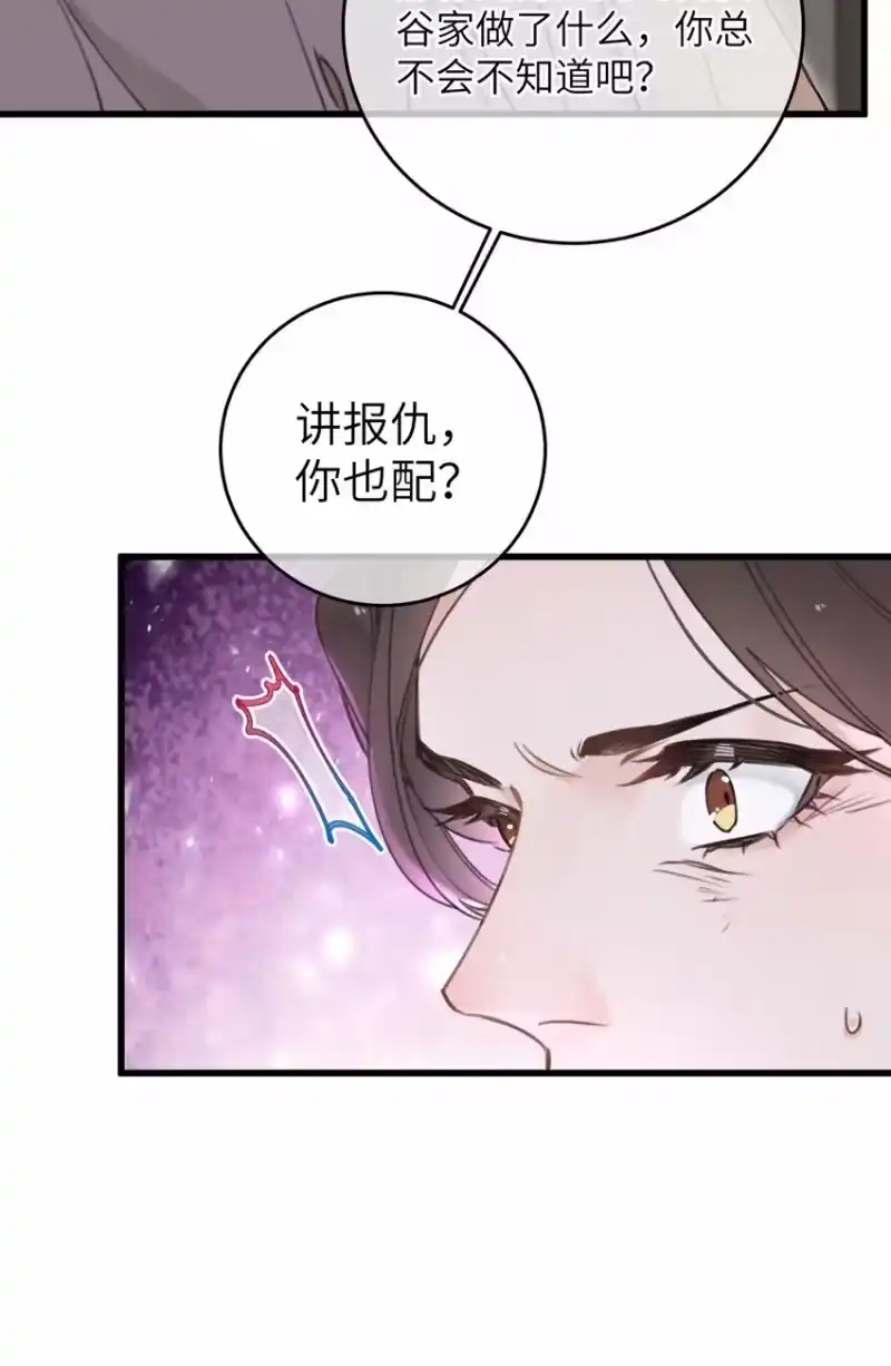 嫁入王府的我，只想搞钱_h 068 探究 第26页