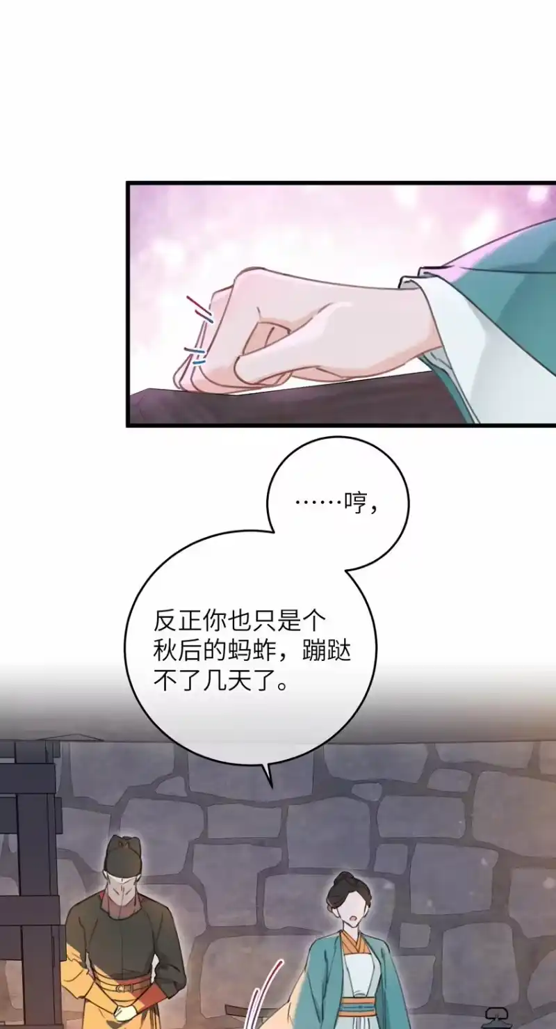 嫁入王府的我，只想搞钱_h 068 探究 第27页