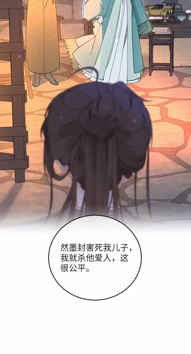 嫁入王府的我，只想搞钱_h 068 探究 第28页