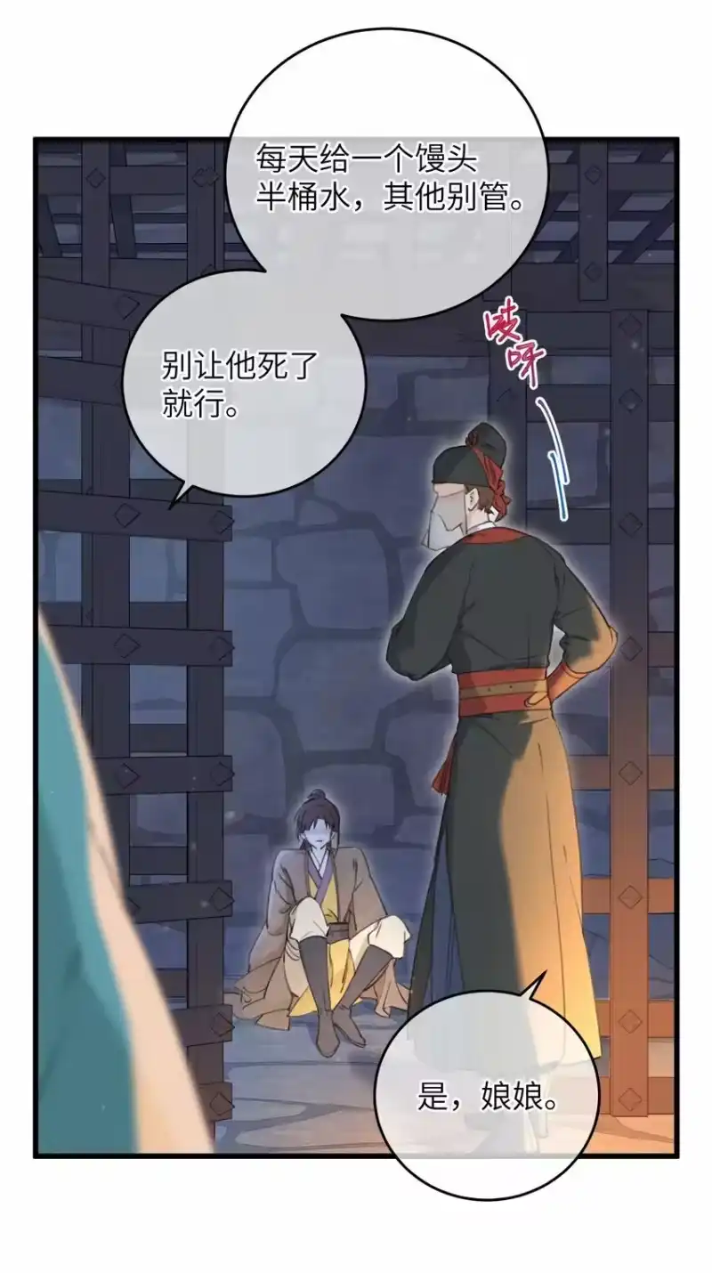 嫁入王府的我，只想搞钱_h 068 探究 第30页