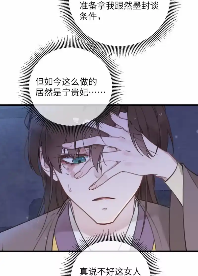 嫁入王府的我，只想搞钱_h 068 探究 第39页