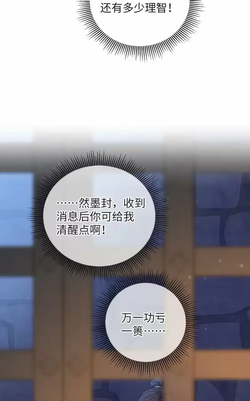 嫁入王府的我，只想搞钱_h 068 探究 第40页