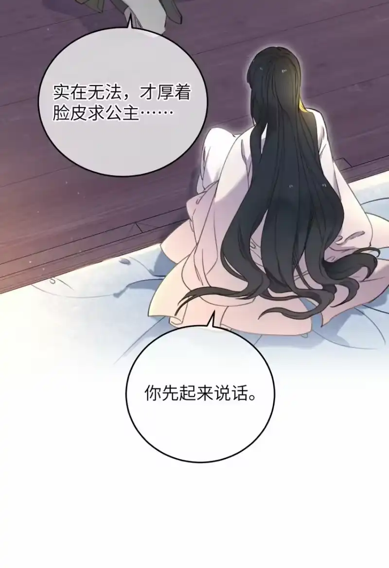 嫁入王府的我，只想搞钱_h 068 探究 第44页