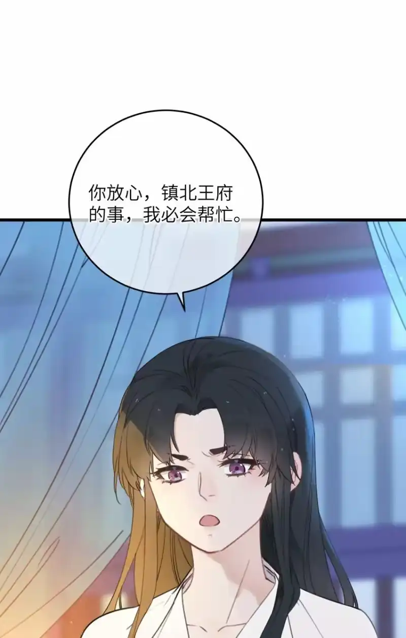 嫁入王府的我，只想搞钱_h 068 探究 第45页
