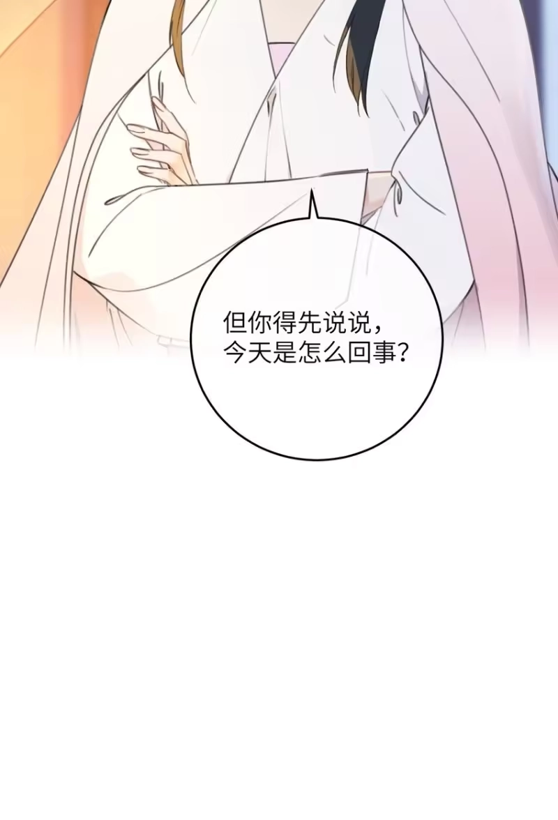 嫁入王府的我，只想搞钱_h 068 探究 第46页