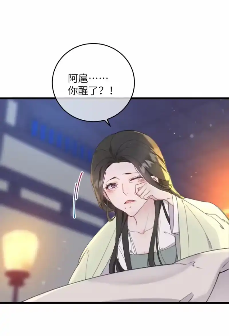 嫁入王府的我，只想搞钱_h 069 来信 第17页