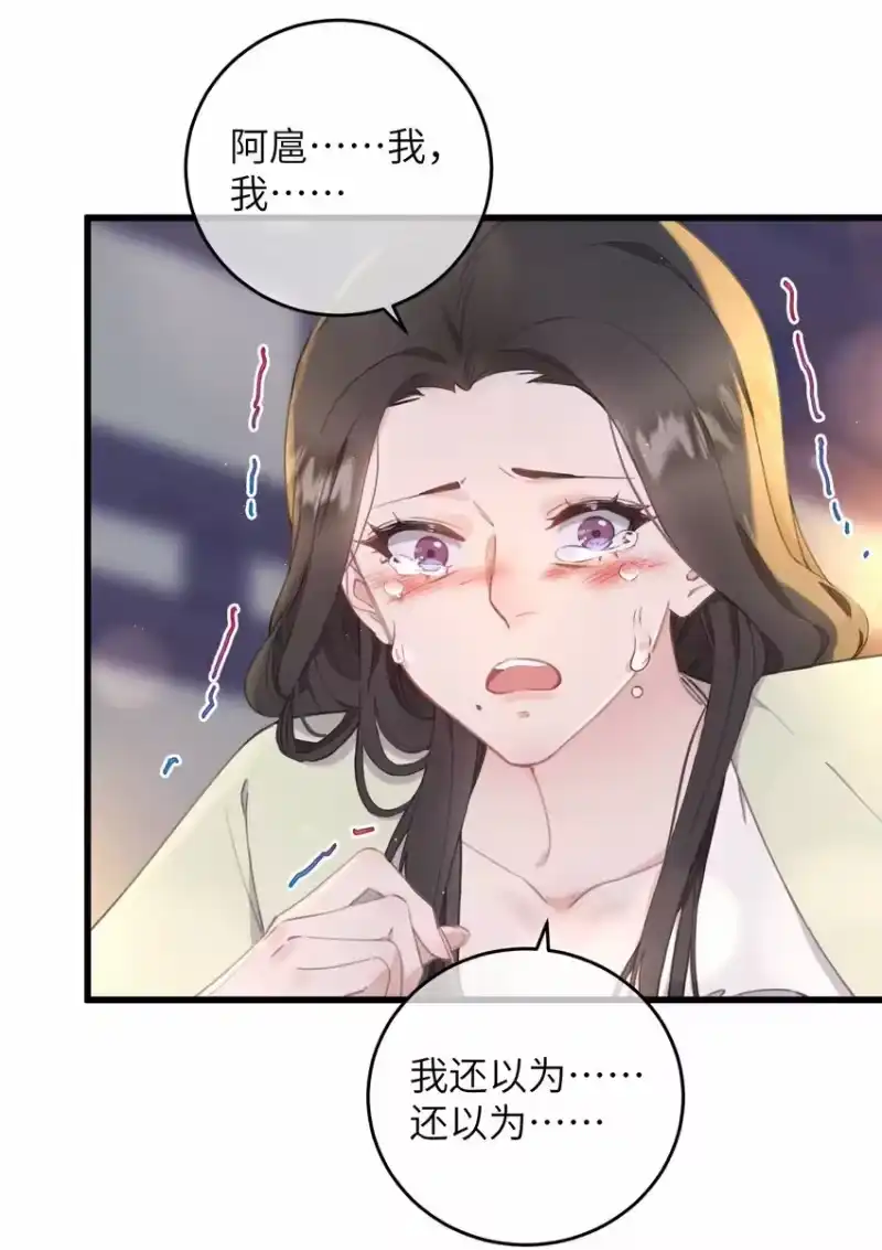 嫁入王府的我，只想搞钱_h 069 来信 第18页
