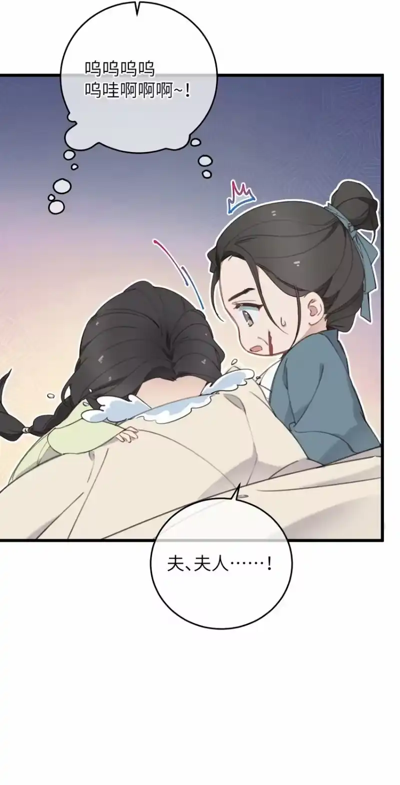 嫁入王府的我，只想搞钱_h 069 来信 第19页