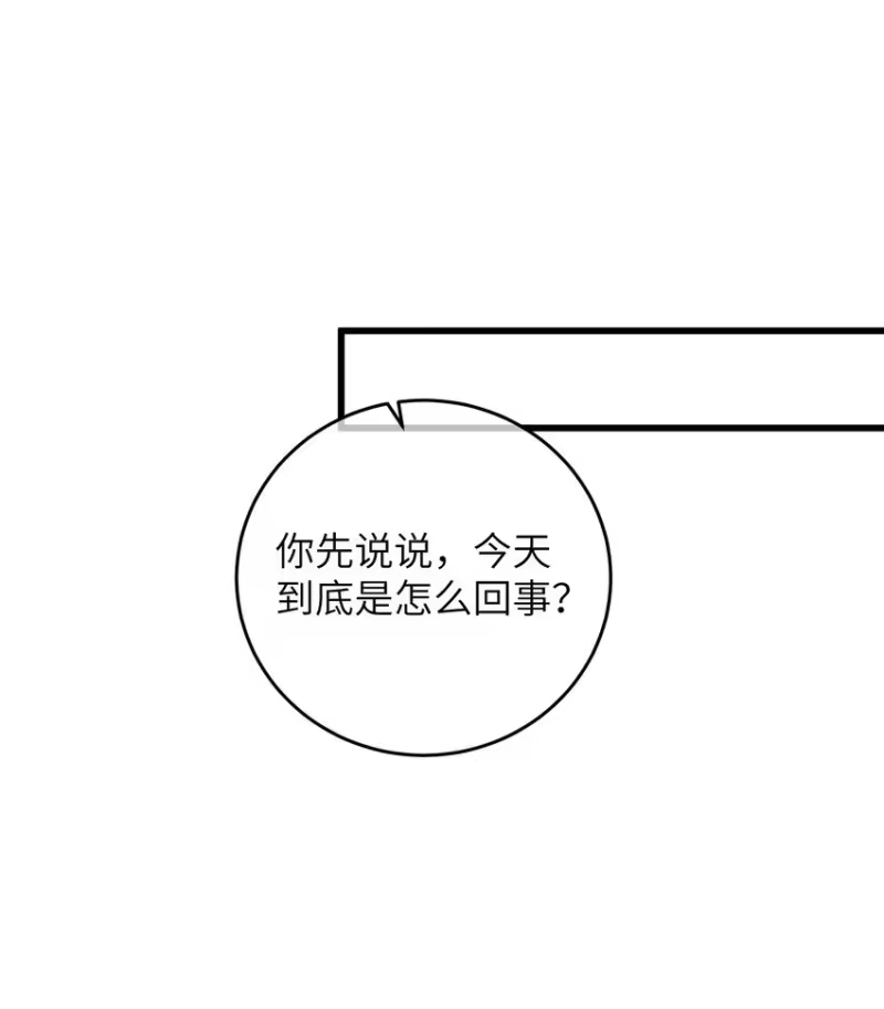 嫁入王府的我，只想搞钱_h 069 来信 第2页