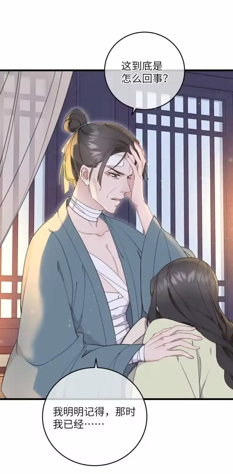 嫁入王府的我，只想搞钱_h 069 来信 第22页