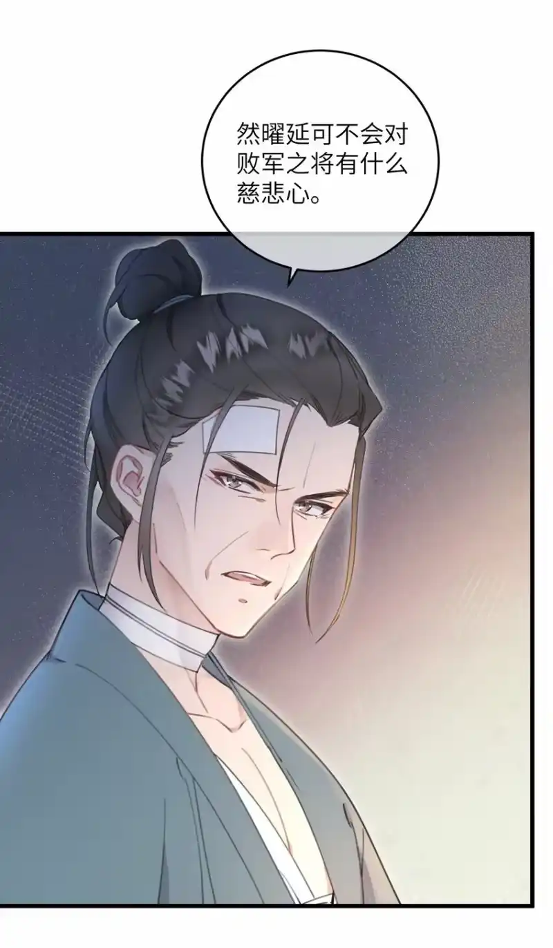 嫁入王府的我，只想搞钱_h 069 来信 第29页