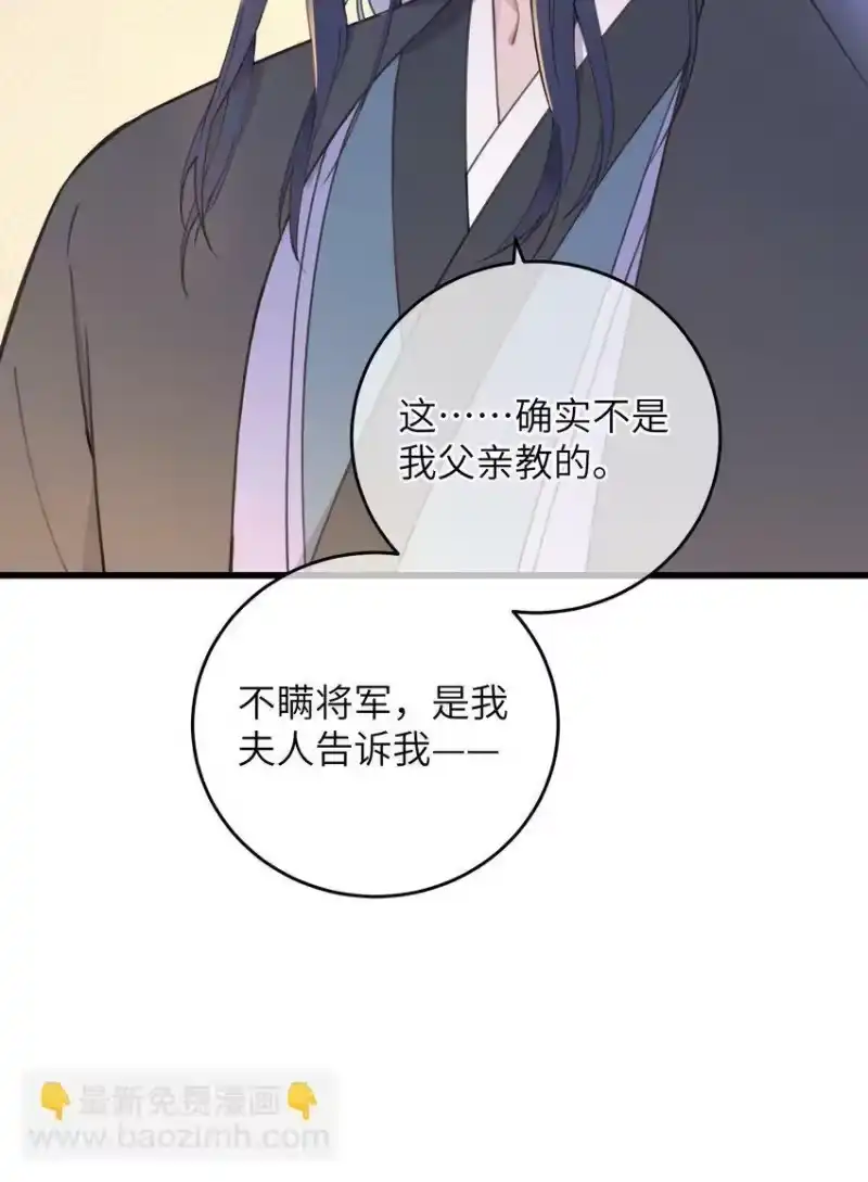 嫁入王府的我，只想搞钱_h 069 来信 第32页