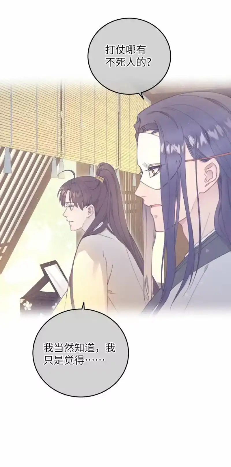 嫁入王府的我，只想搞钱_h 069 来信 第35页