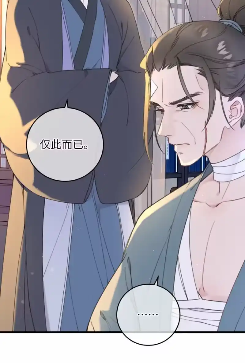 嫁入王府的我，只想搞钱_h 069 来信 第39页