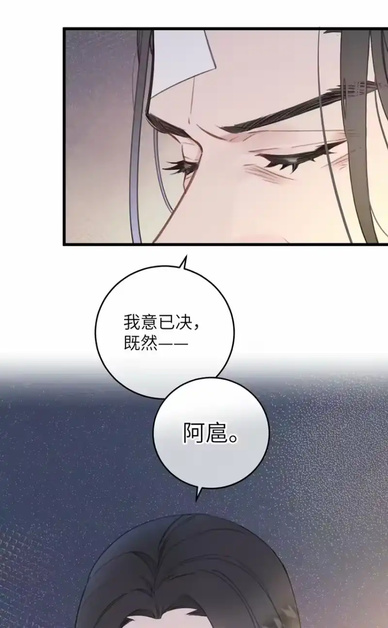 嫁入王府的我，只想搞钱_h 069 来信 第40页