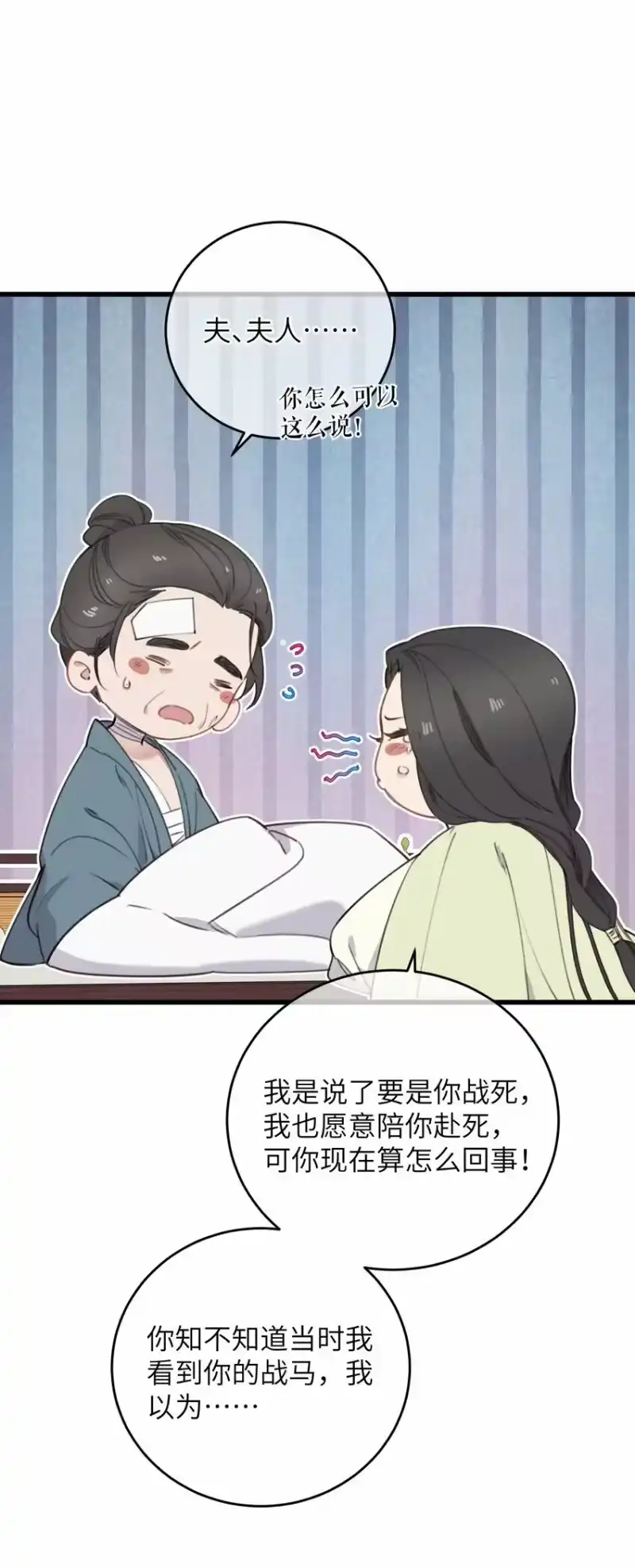 嫁入王府的我，只想搞钱_h 069 来信 第42页