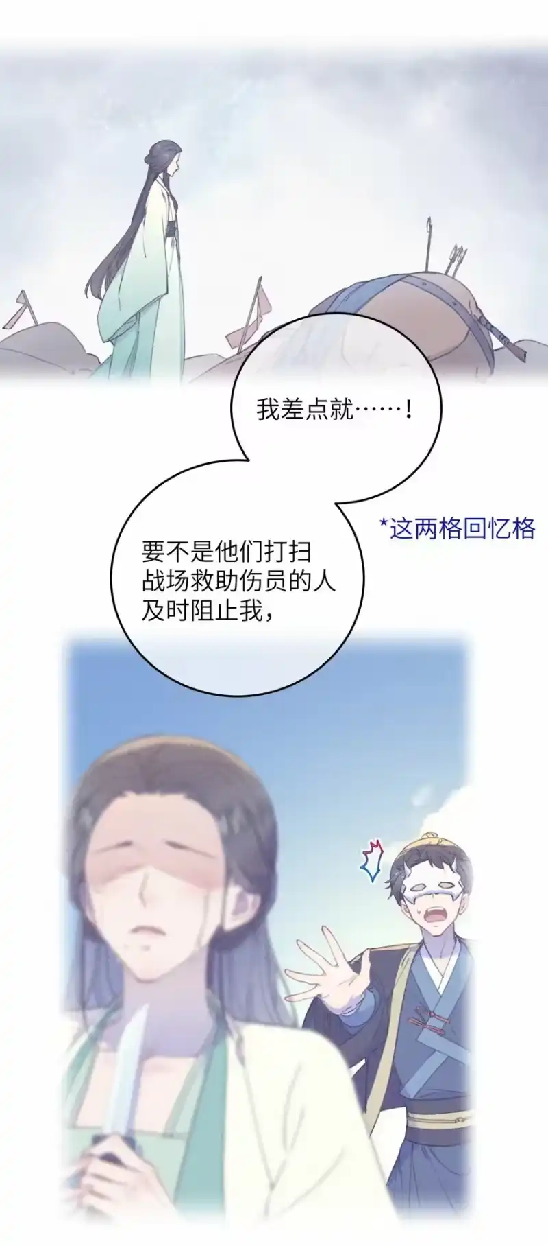 嫁入王府的我，只想搞钱_h 069 来信 第43页