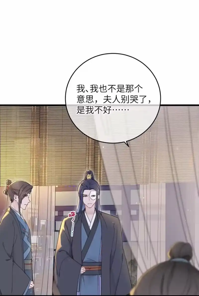 嫁入王府的我，只想搞钱_h 069 来信 第45页