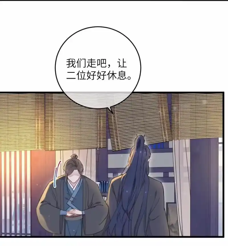 嫁入王府的我，只想搞钱_h 069 来信 第46页