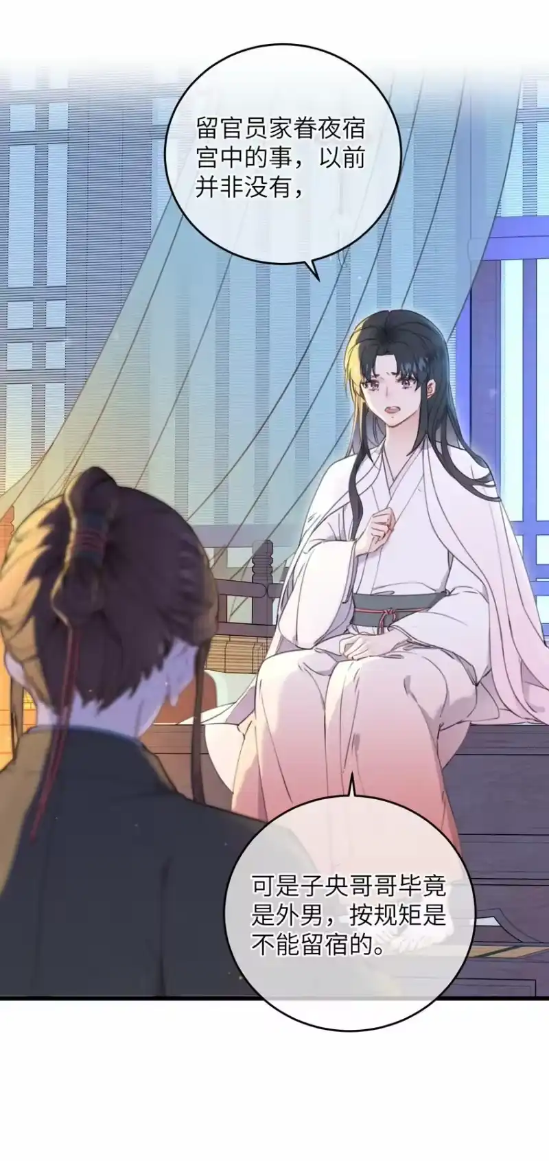 嫁入王府的我，只想搞钱_h 069 来信 第6页