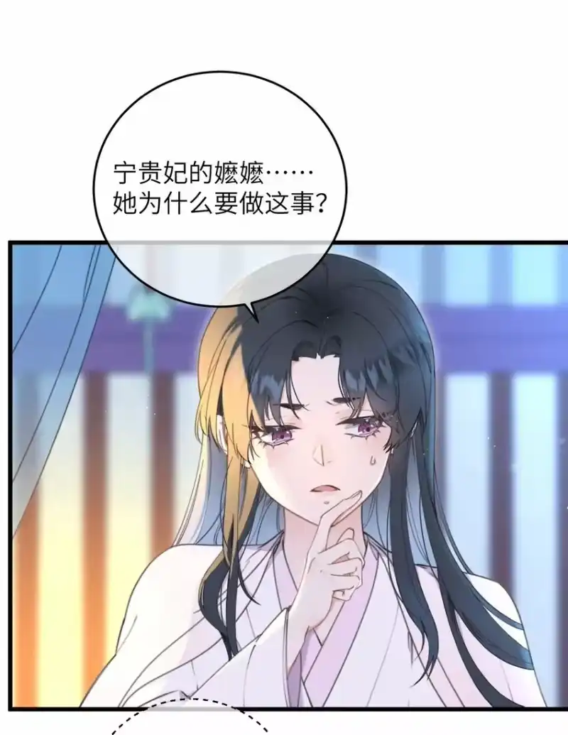 嫁入王府的我，只想搞钱_h 069 来信 第7页
