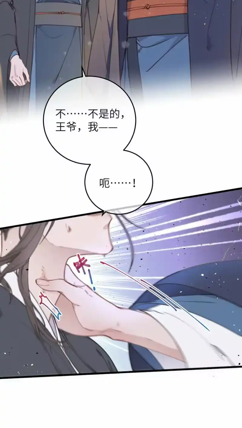 嫁入王府的我，只想搞钱_h 070 约定 第12页