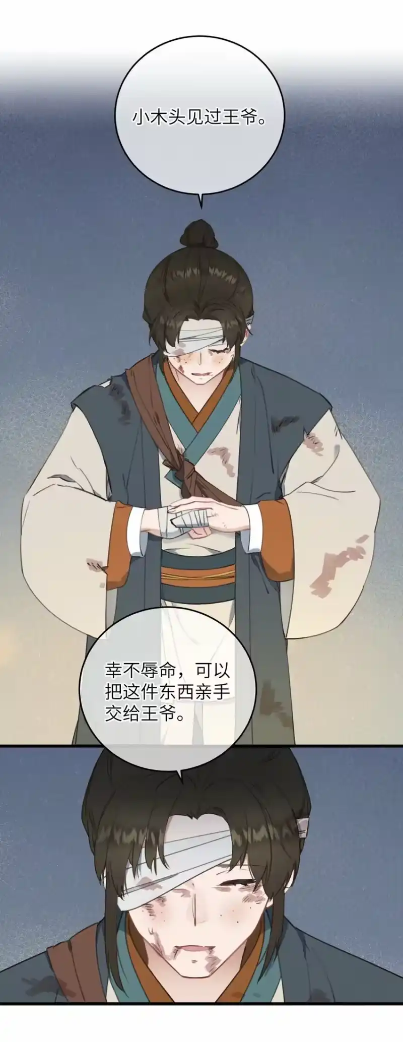 嫁入王府的我，只想搞钱_h 070 约定 第19页