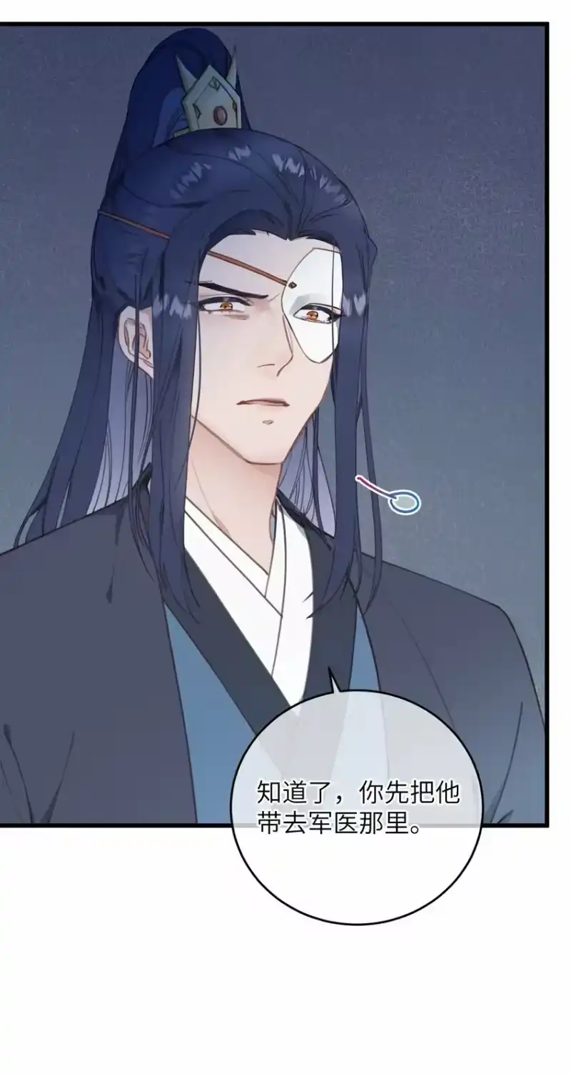 嫁入王府的我，只想搞钱_h 070 约定 第26页