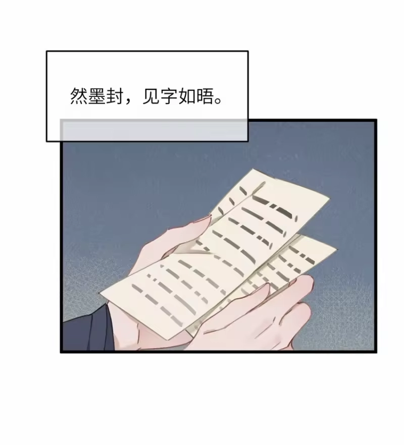 嫁入王府的我，只想搞钱_h 070 约定 第30页