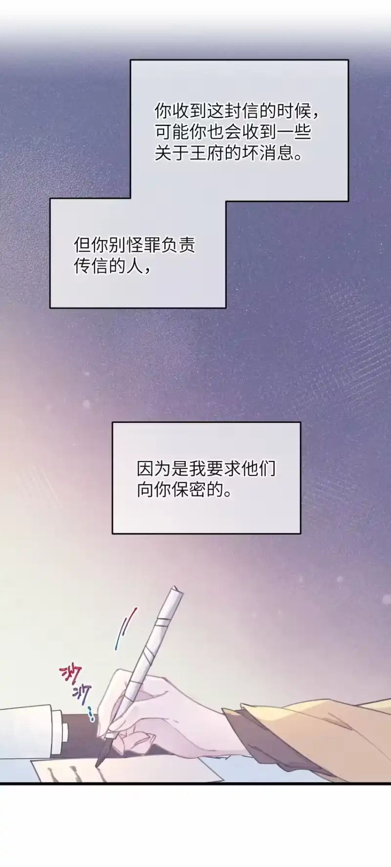 嫁入王府的我，只想搞钱_h 070 约定 第31页