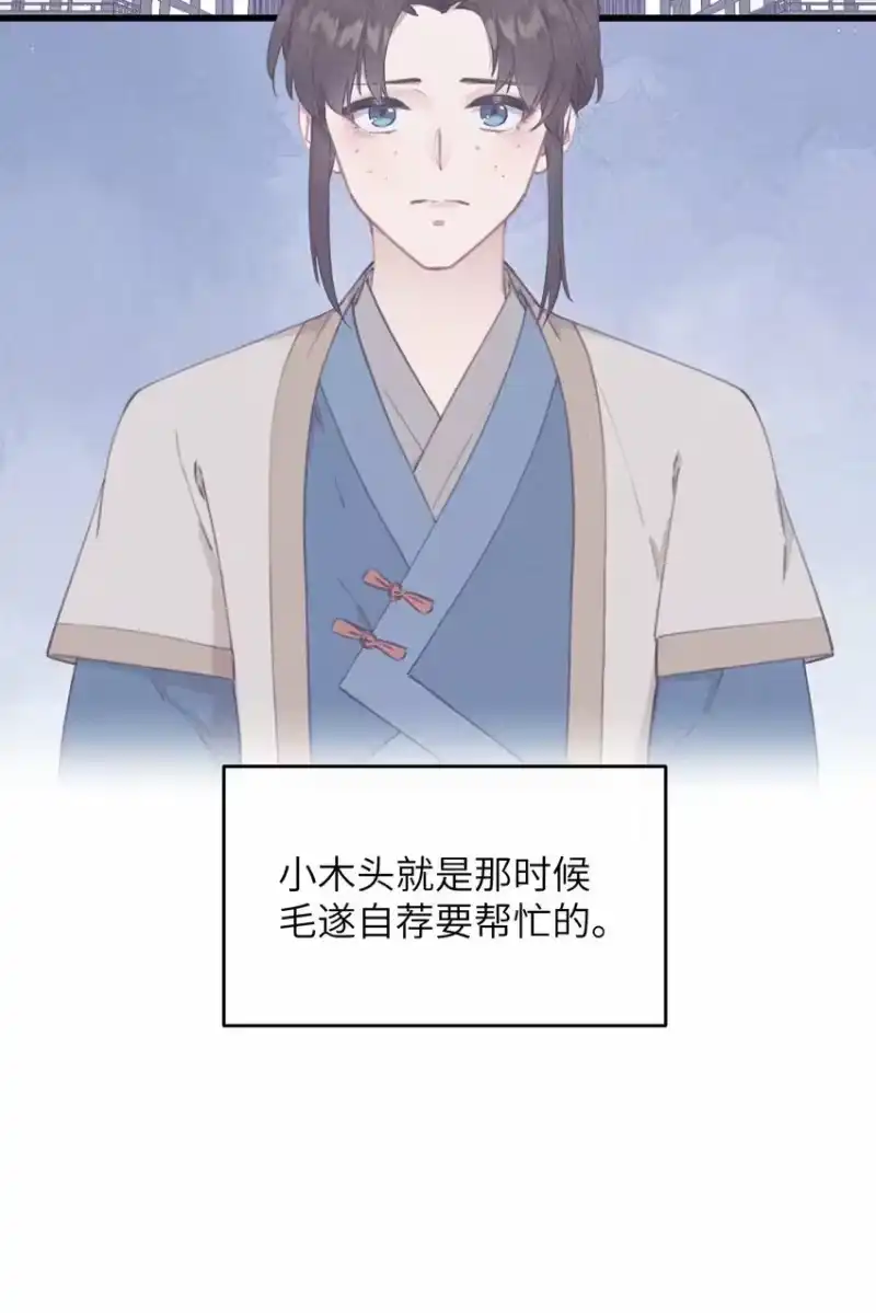 嫁入王府的我，只想搞钱_h 070 约定 第34页