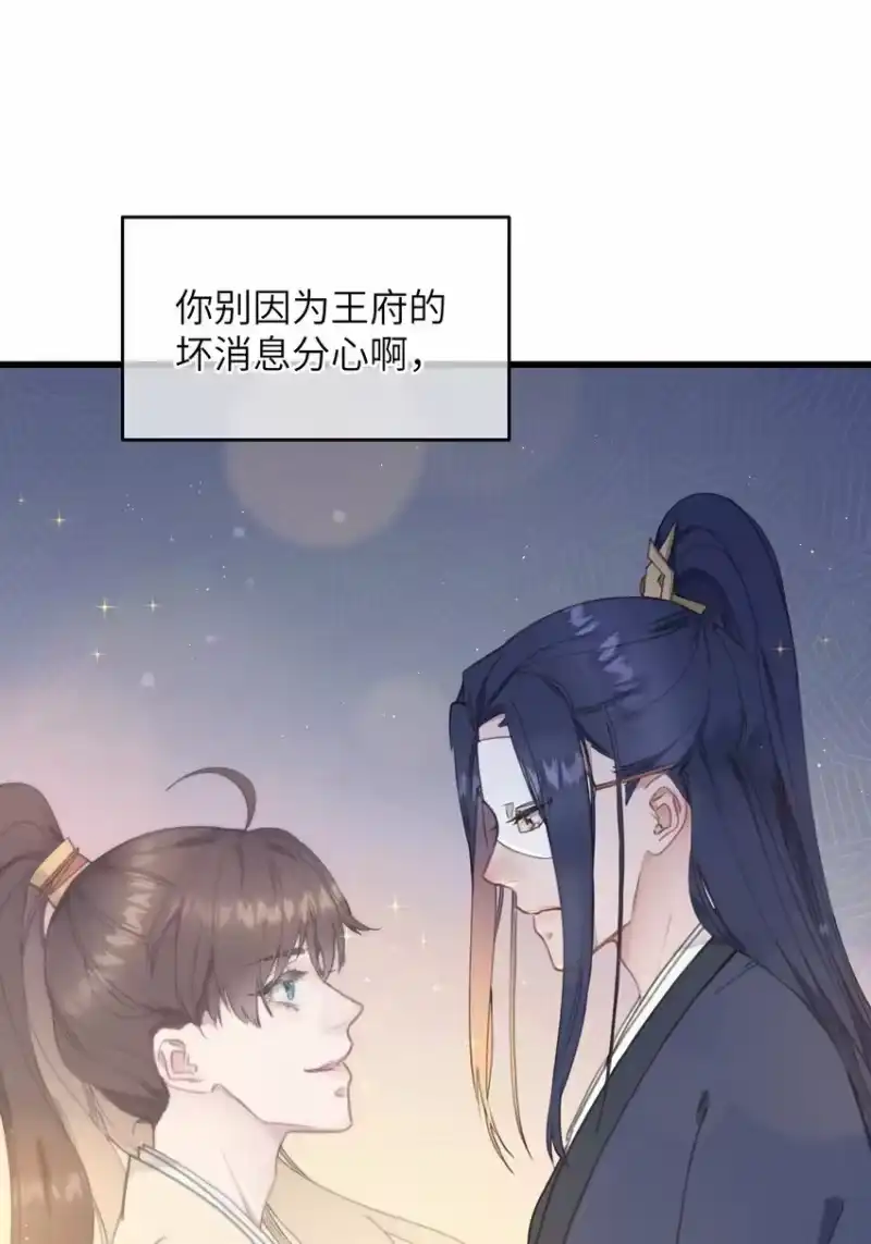 嫁入王府的我，只想搞钱_h 070 约定 第40页