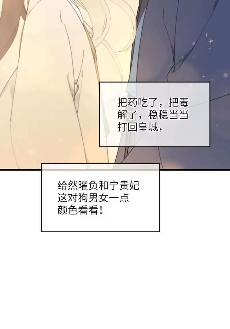 嫁入王府的我，只想搞钱_h 070 约定 第41页