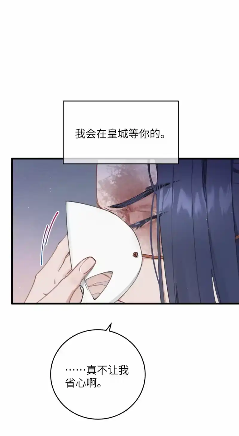 嫁入王府的我，只想搞钱_h 070 约定 第42页