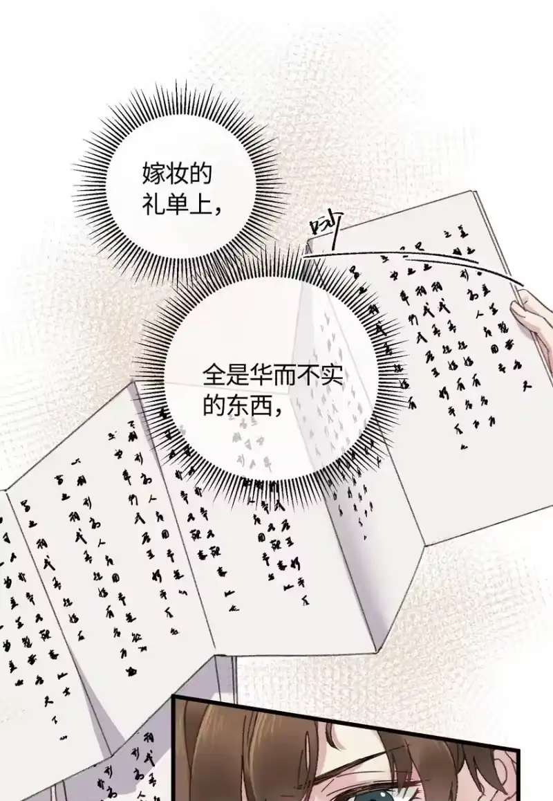 嫁入王府的我，只想搞钱_h 006 出门看看王妃在干嘛 第1页