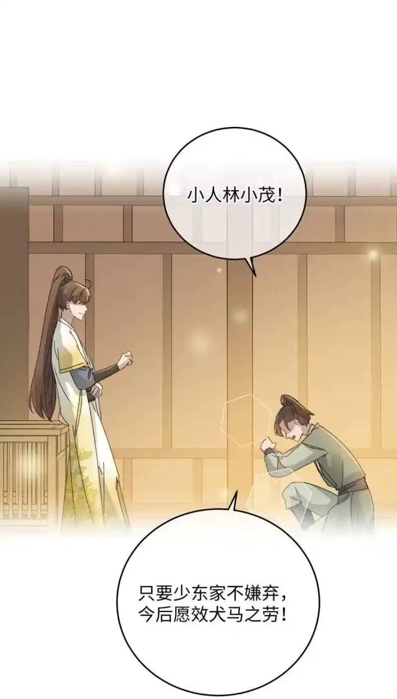 嫁入王府的我，只想搞钱_h 006 出门看看王妃在干嘛 第15页