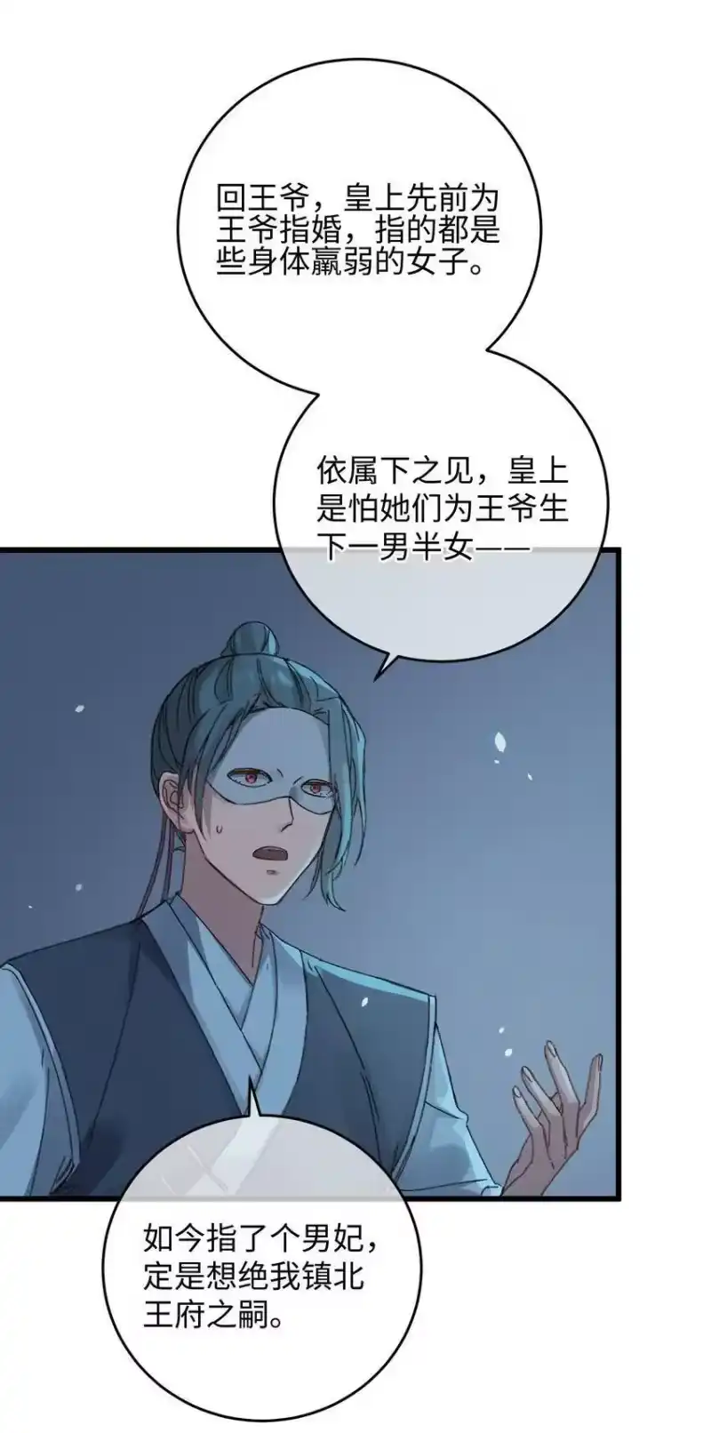 嫁入王府的我，只想搞钱_h 006 出门看看王妃在干嘛 第18页