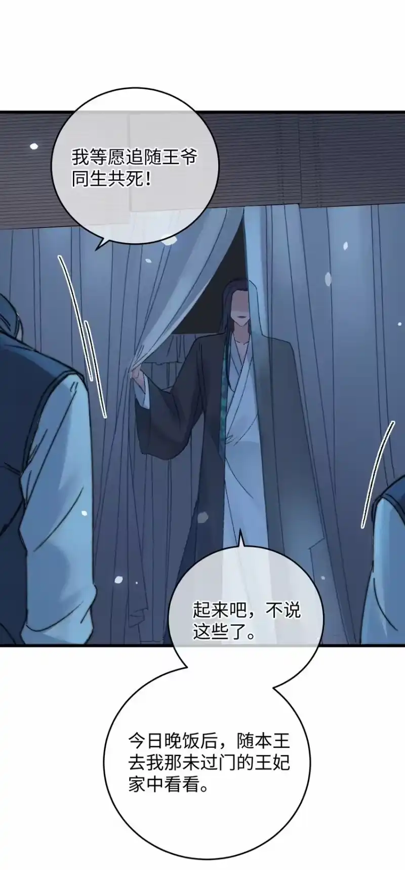 嫁入王府的我，只想搞钱_h 006 出门看看王妃在干嘛 第20页