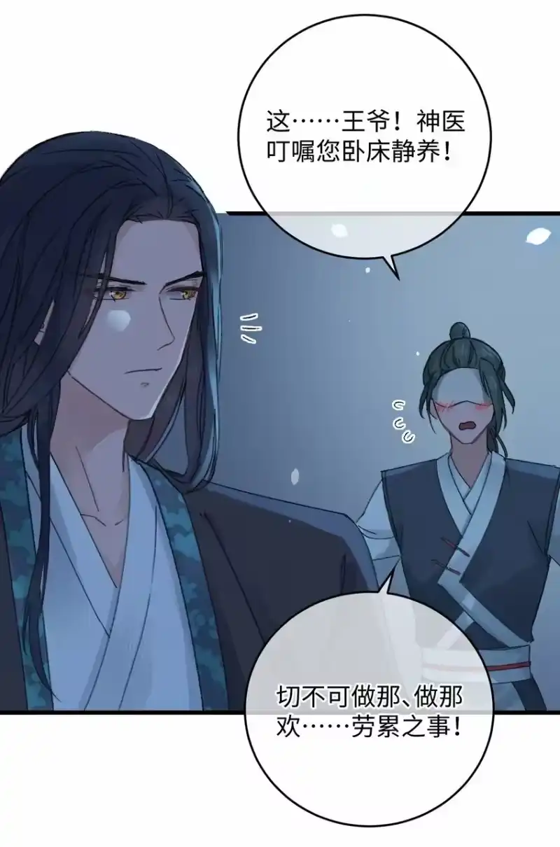 嫁入王府的我，只想搞钱_h 006 出门看看王妃在干嘛 第21页