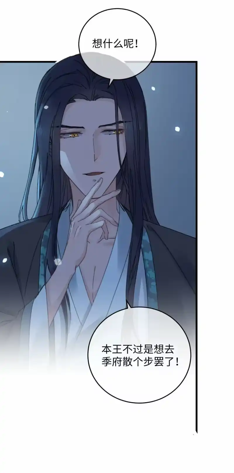 嫁入王府的我，只想搞钱_h 006 出门看看王妃在干嘛 第22页