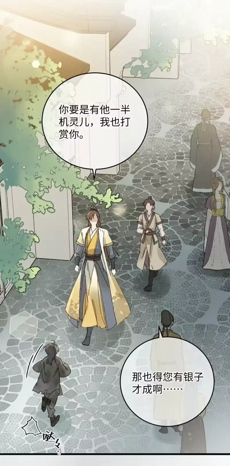 嫁入王府的我，只想搞钱_h 006 出门看看王妃在干嘛 第24页