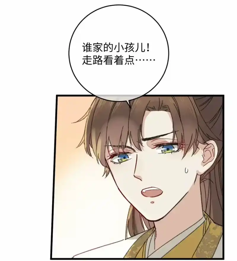嫁入王府的我，只想搞钱_h 006 出门看看王妃在干嘛 第26页