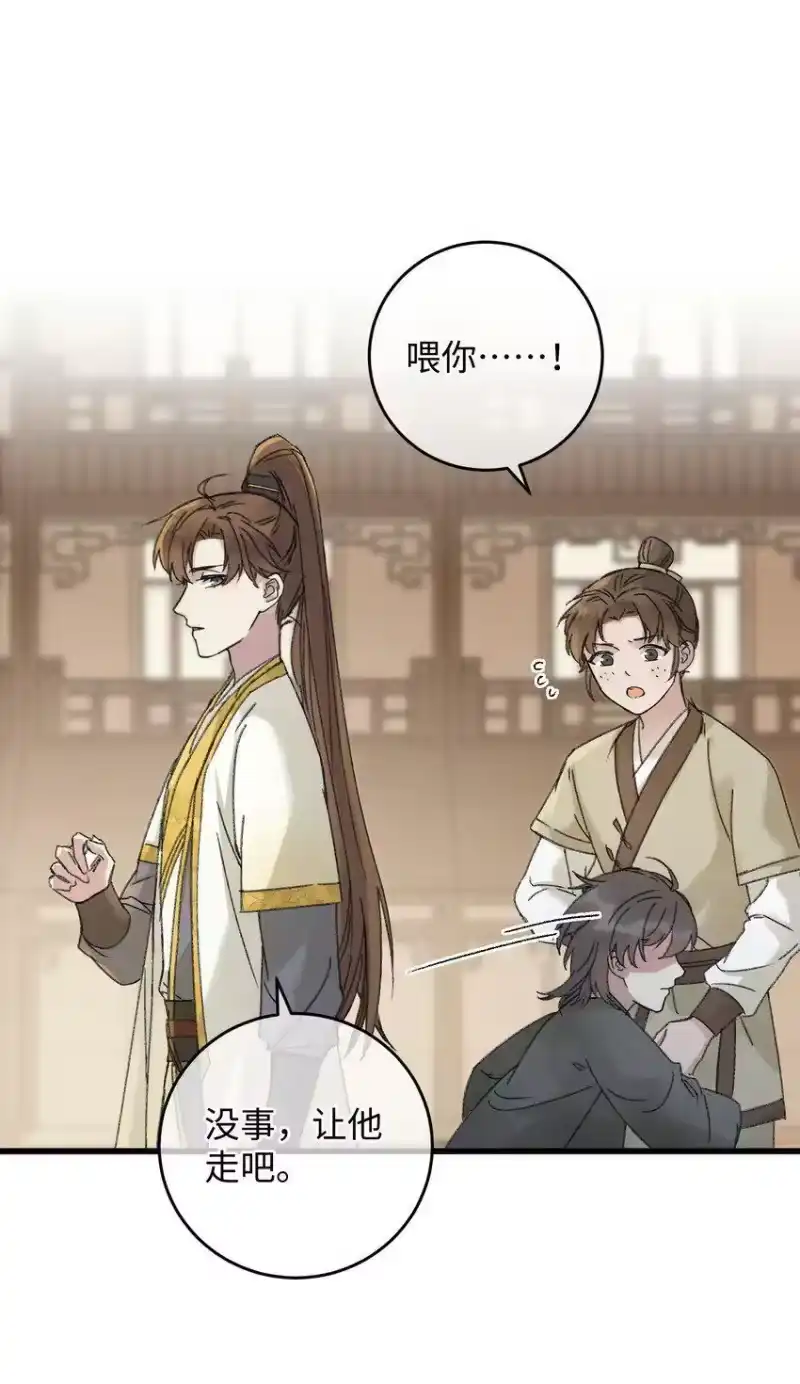 嫁入王府的我，只想搞钱_h 006 出门看看王妃在干嘛 第28页